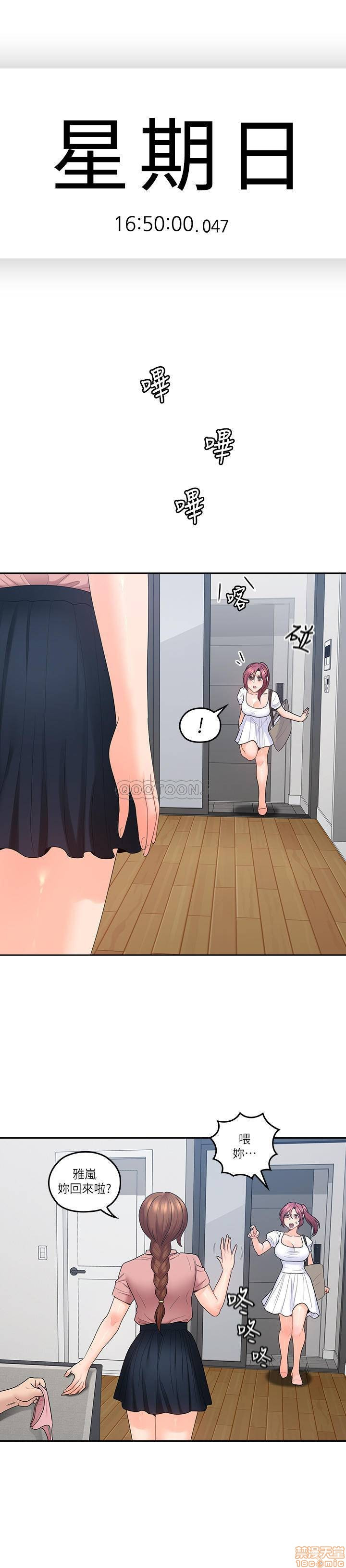 As If Daughter Raw Chapter 46 Page 1