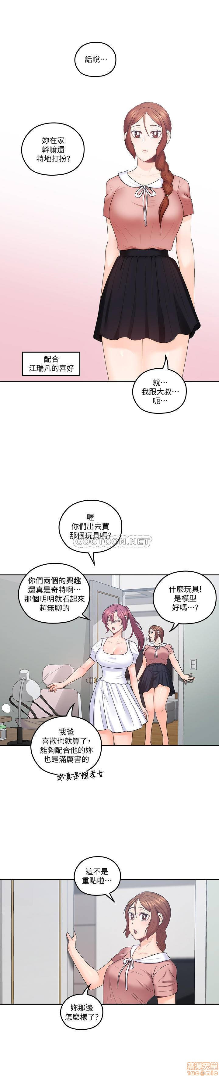 As If Daughter Raw Chapter 46 Page 4