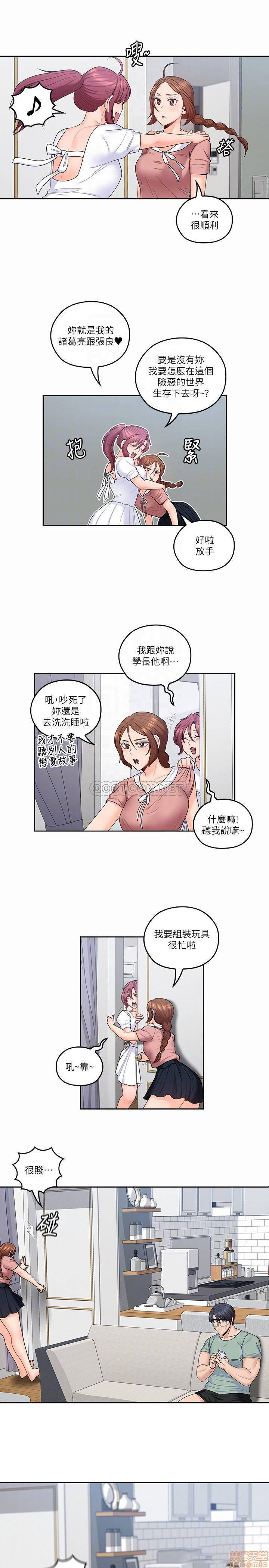 As If Daughter Raw Chapter 46 Page 5