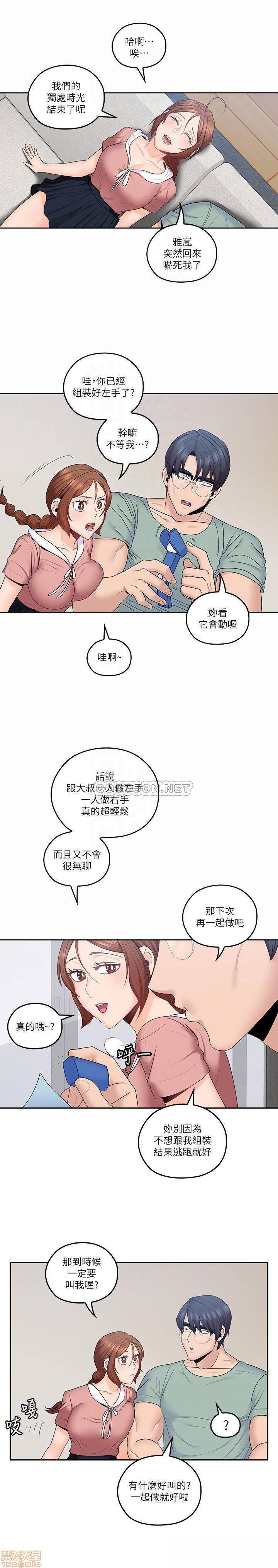 As If Daughter Raw Chapter 46 Page 7
