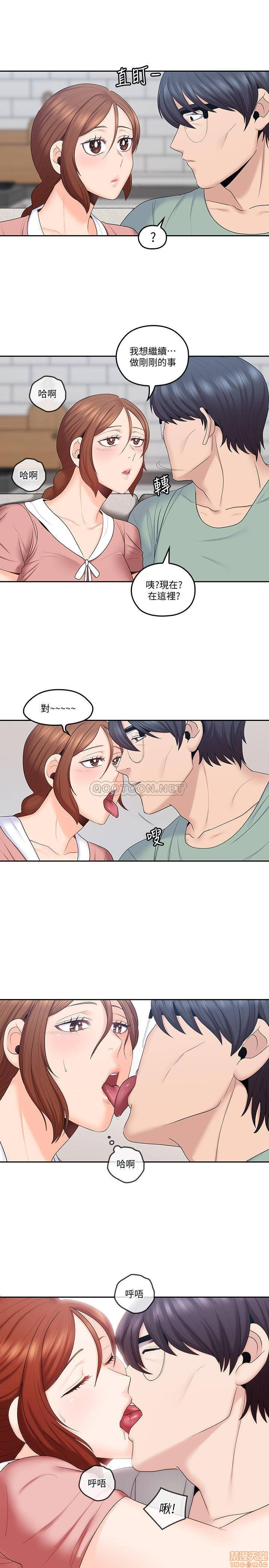 As If Daughter Raw Chapter 46 Page 8