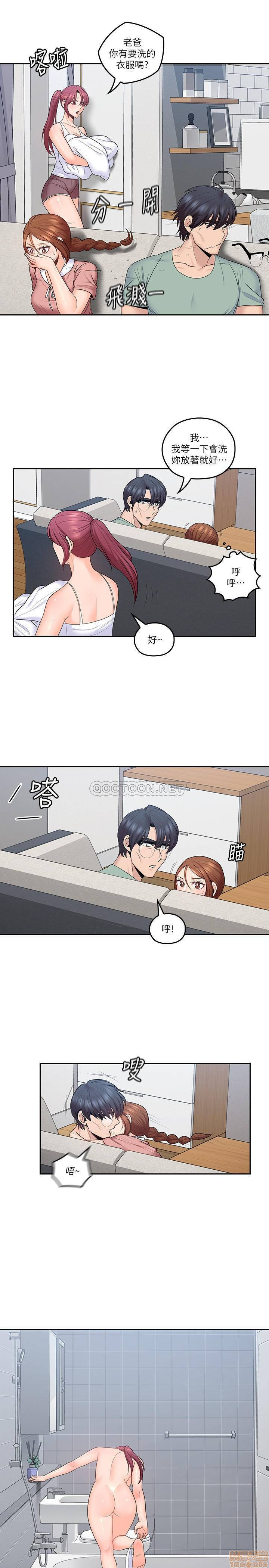 As If Daughter Raw Chapter 46 Page 9