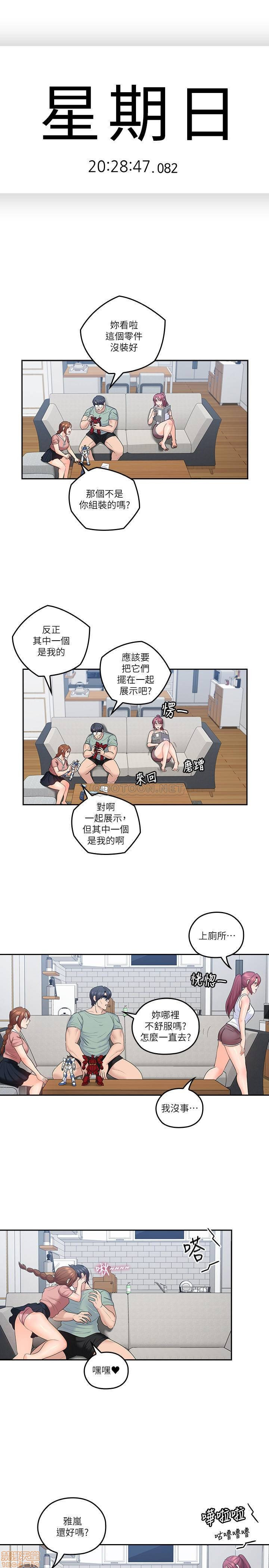 As If Daughter Raw Chapter 47 Page 1