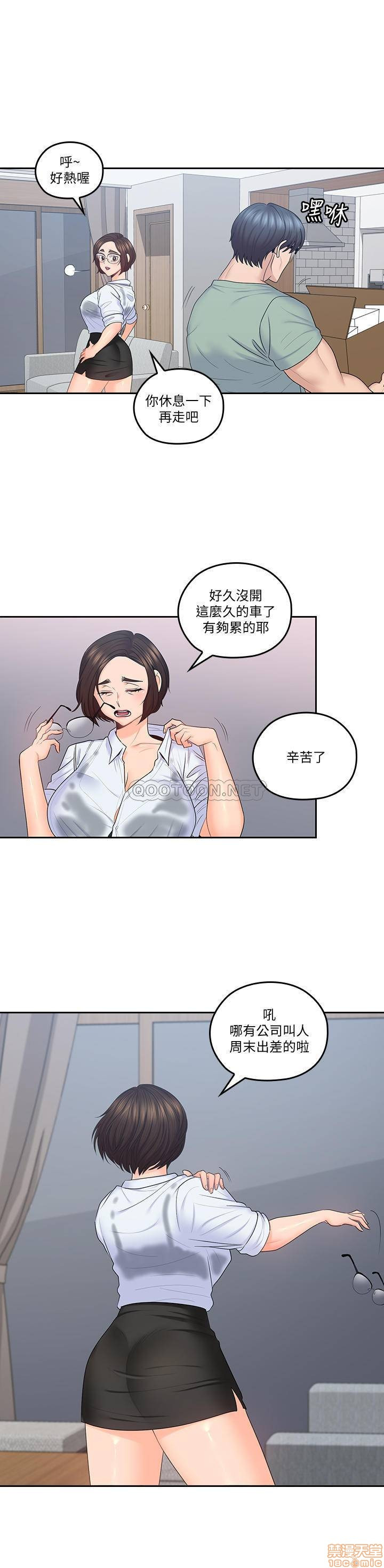 As If Daughter Raw Chapter 47 Page 13