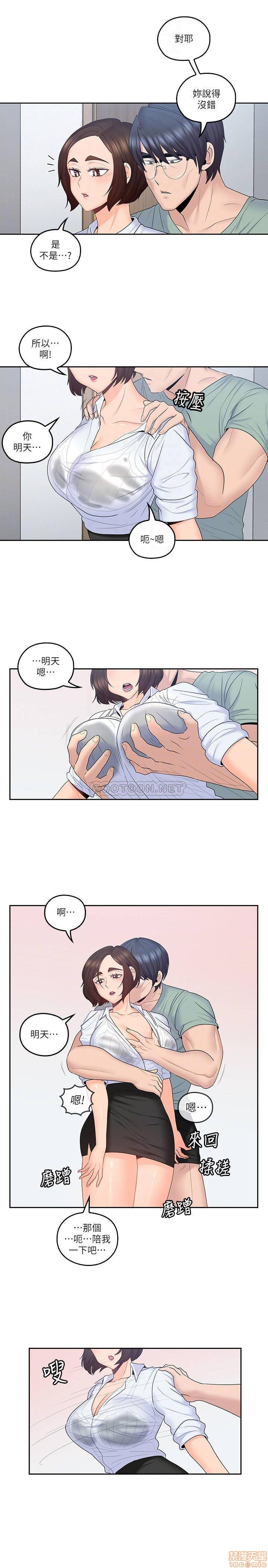 As If Daughter Raw Chapter 47 Page 14