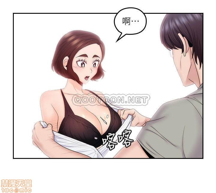 As If Daughter Raw Chapter 47 Page 15