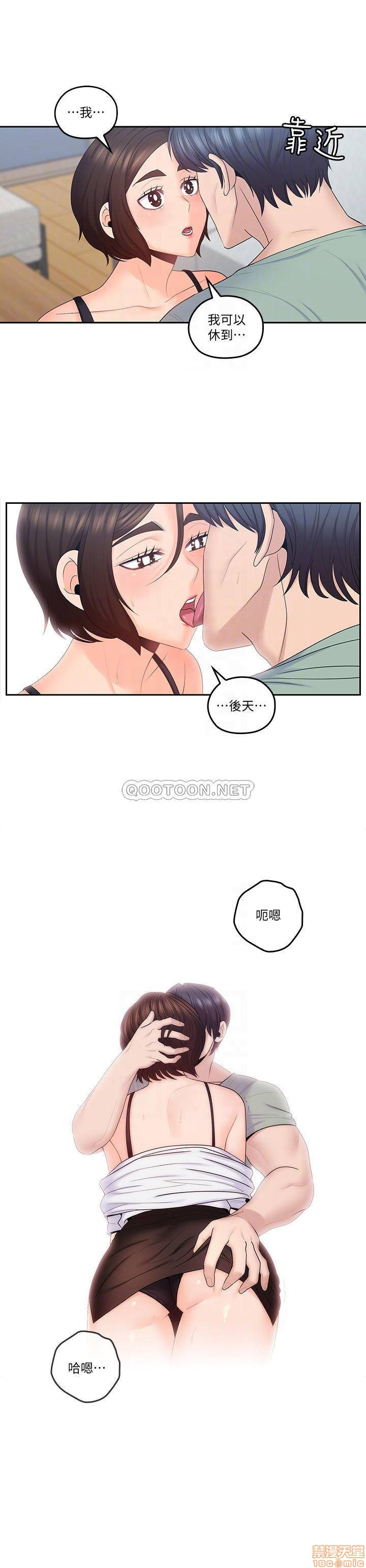 As If Daughter Raw Chapter 47 Page 16
