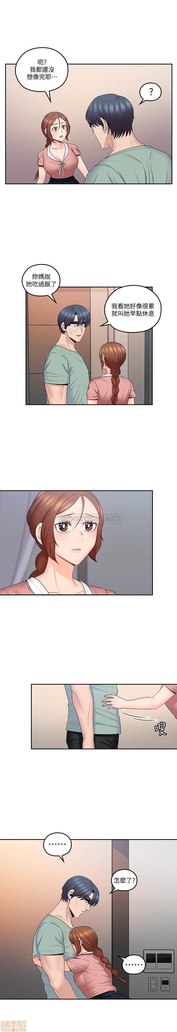 As If Daughter Raw Chapter 47 Page 20