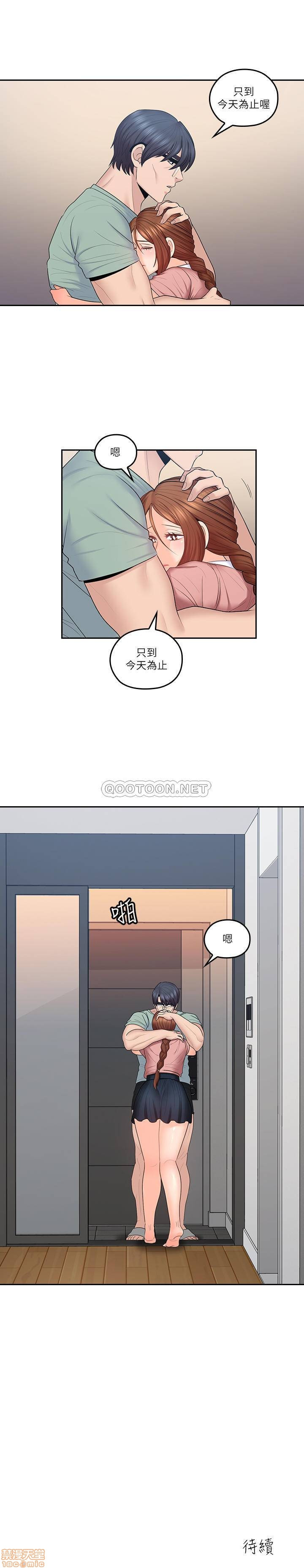As If Daughter Raw Chapter 47 Page 21