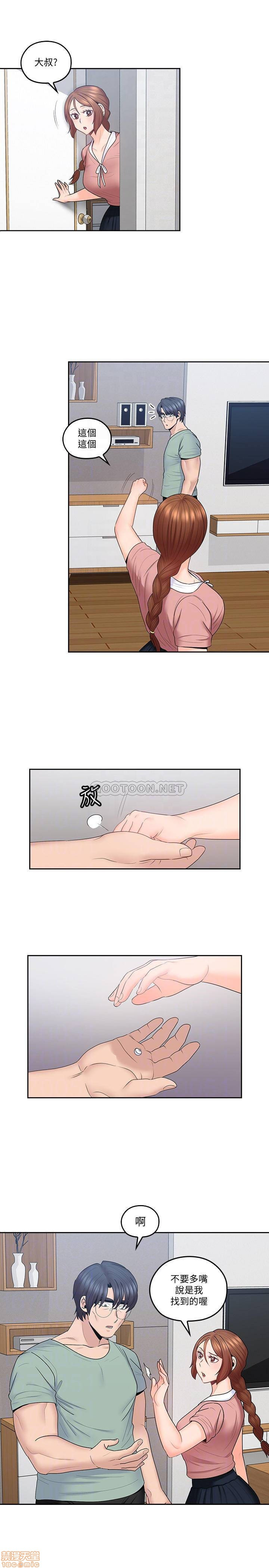 As If Daughter Raw Chapter 47 Page 7