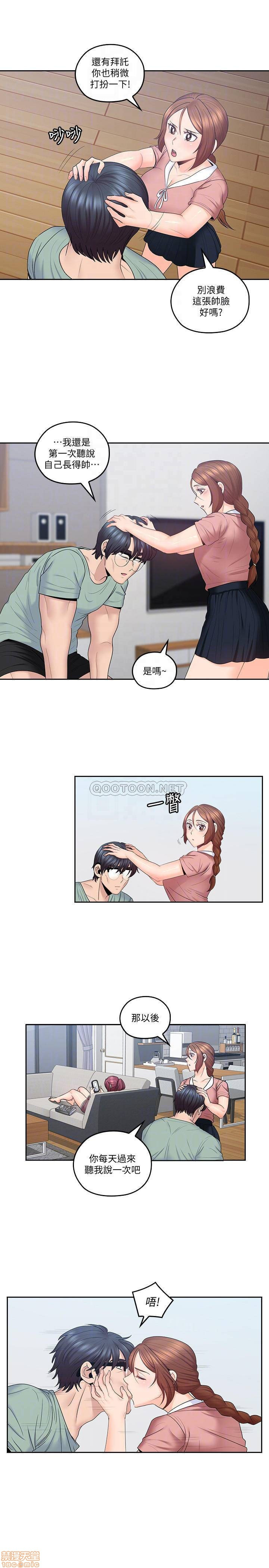 As If Daughter Raw Chapter 47 Page 9