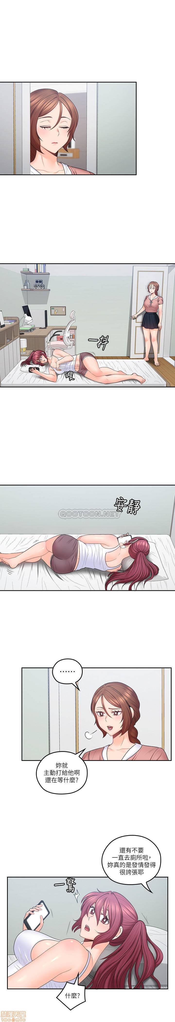 As If Daughter Raw Chapter 48 Page 1