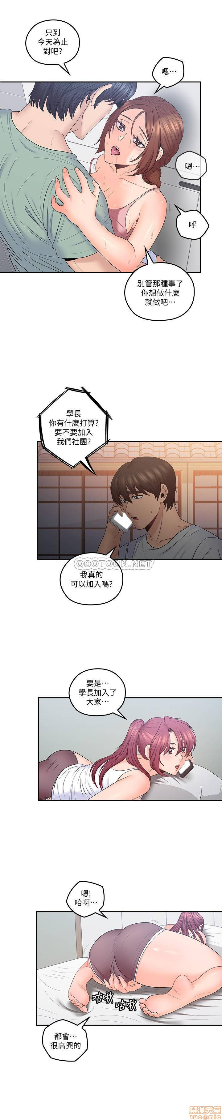 As If Daughter Raw Chapter 48 Page 11