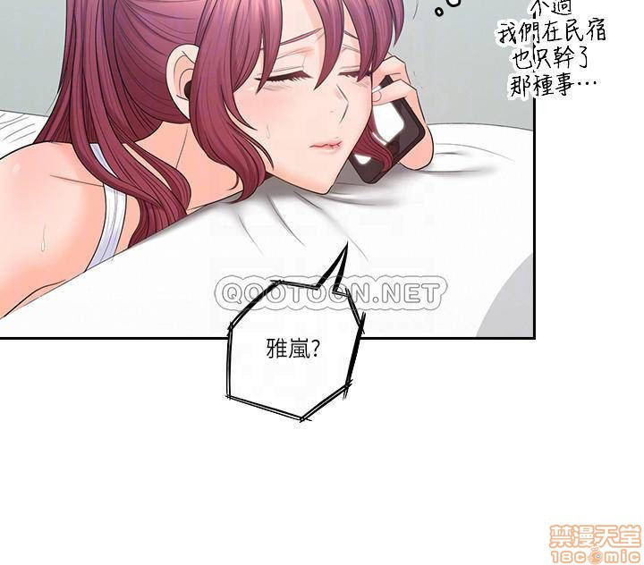 As If Daughter Raw Chapter 48 Page 14