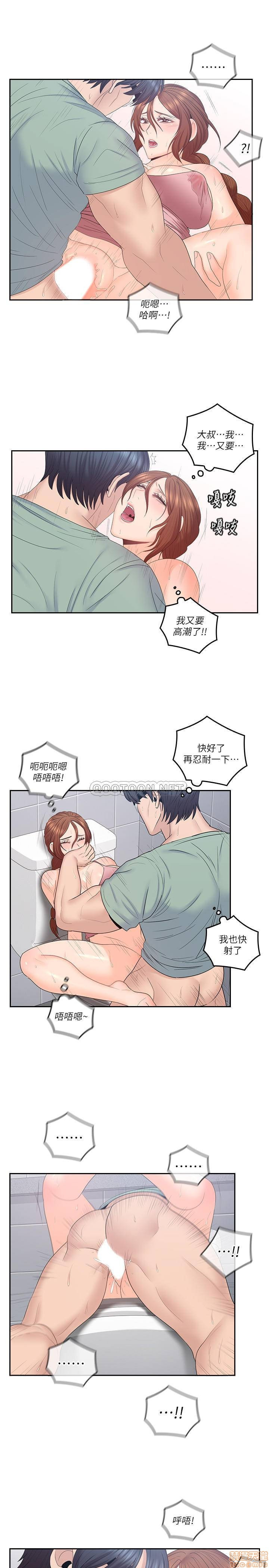 As If Daughter Raw Chapter 48 Page 17