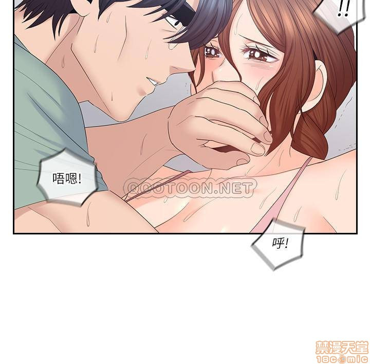 As If Daughter Raw Chapter 48 Page 18