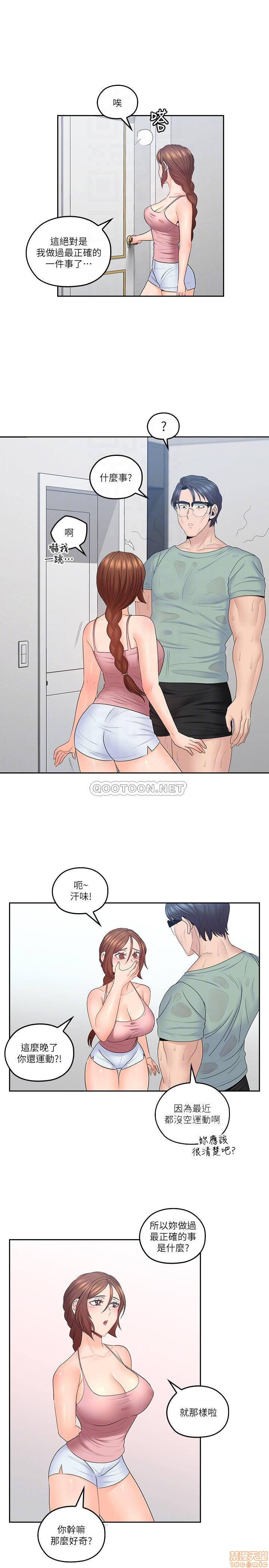 As If Daughter Raw Chapter 48 Page 4