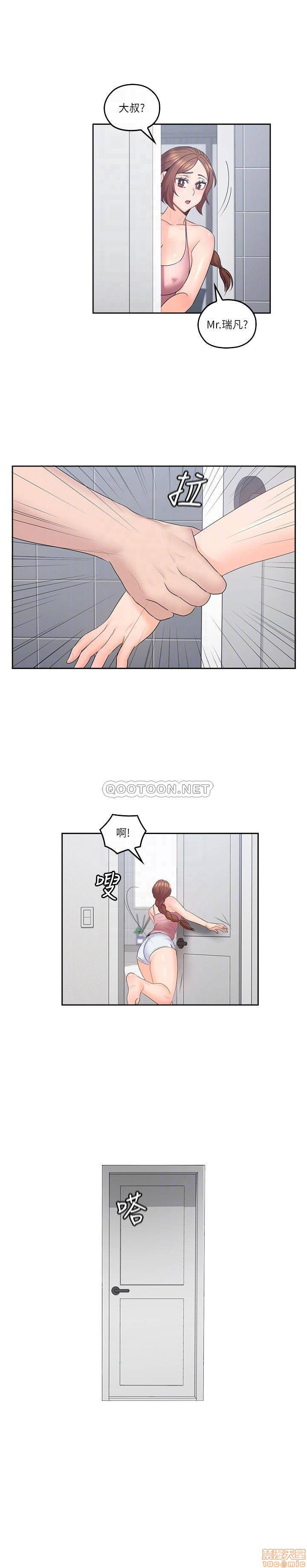 As If Daughter Raw Chapter 48 Page 6