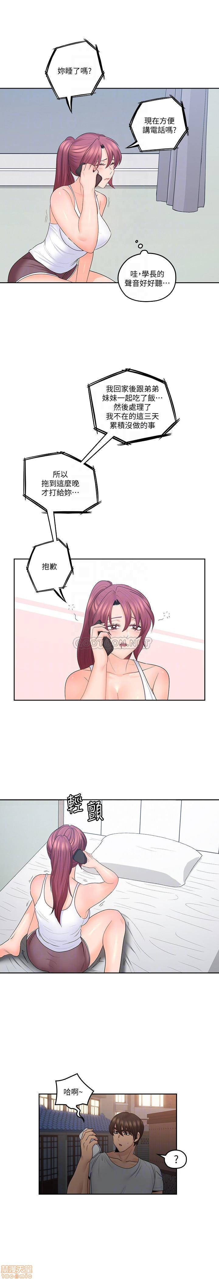 As If Daughter Raw Chapter 48 Page 8