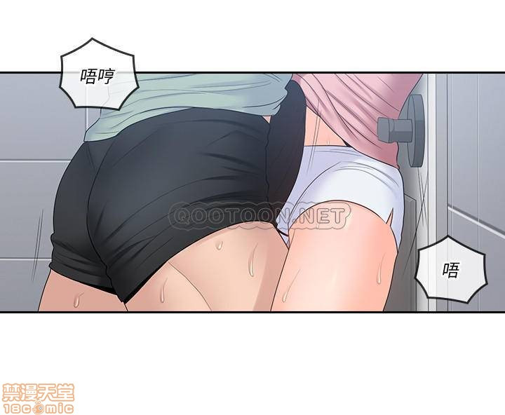 As If Daughter Raw Chapter 48 Page 9
