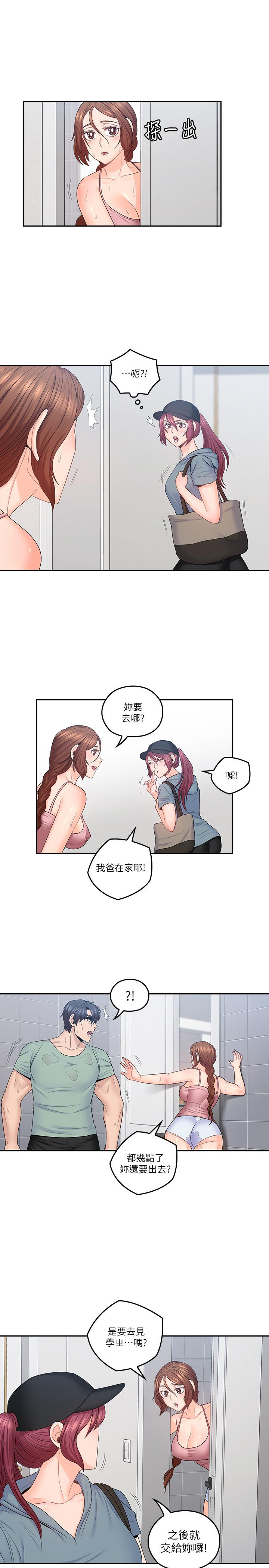 As If Daughter Raw Chapter 49 Page 1