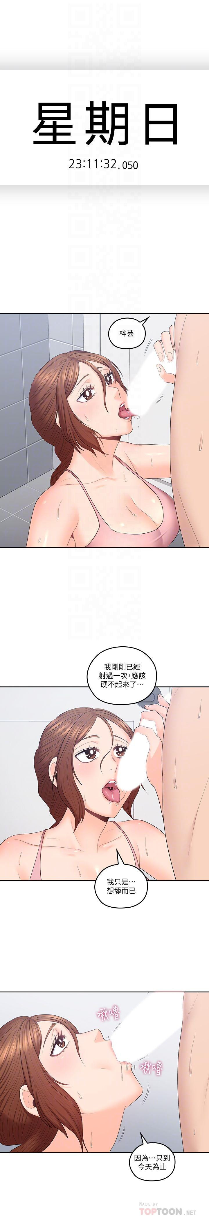 As If Daughter Raw Chapter 49 Page 14