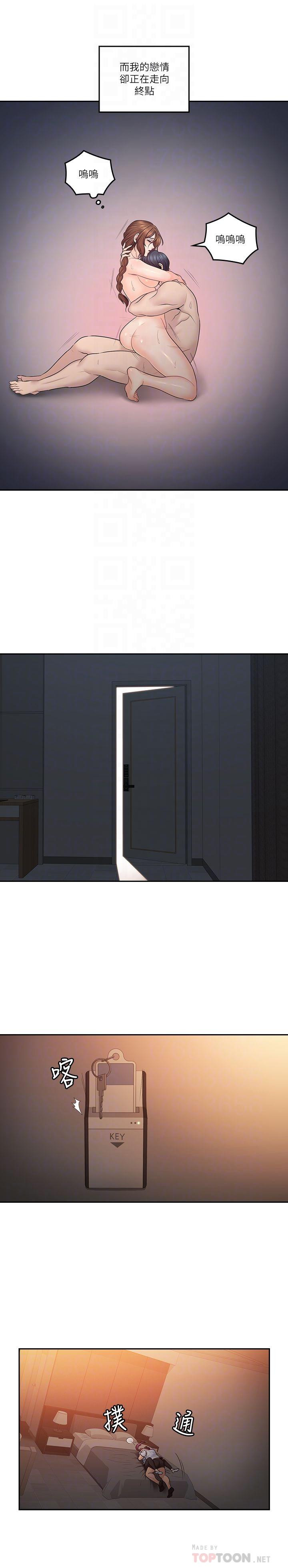 As If Daughter Raw Chapter 49 Page 18
