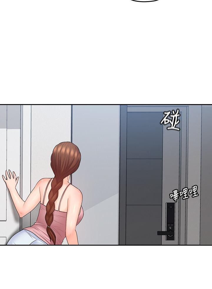 As If Daughter Raw Chapter 49 Page 2