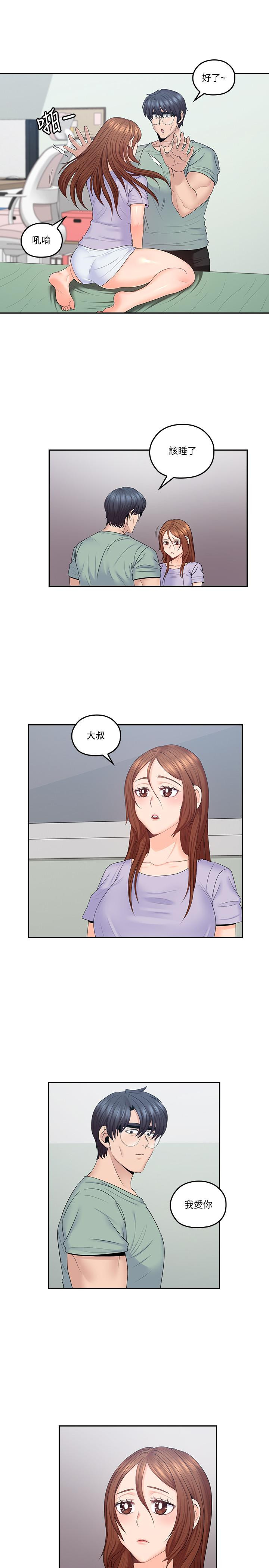 As If Daughter Raw Chapter 49 Page 21