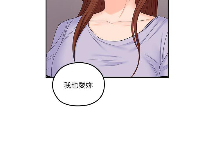 As If Daughter Raw Chapter 49 Page 22