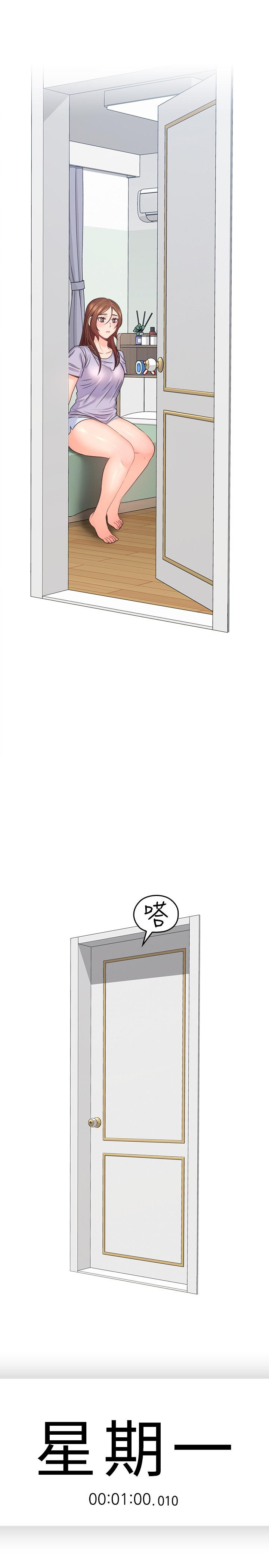 As If Daughter Raw Chapter 49 Page 23