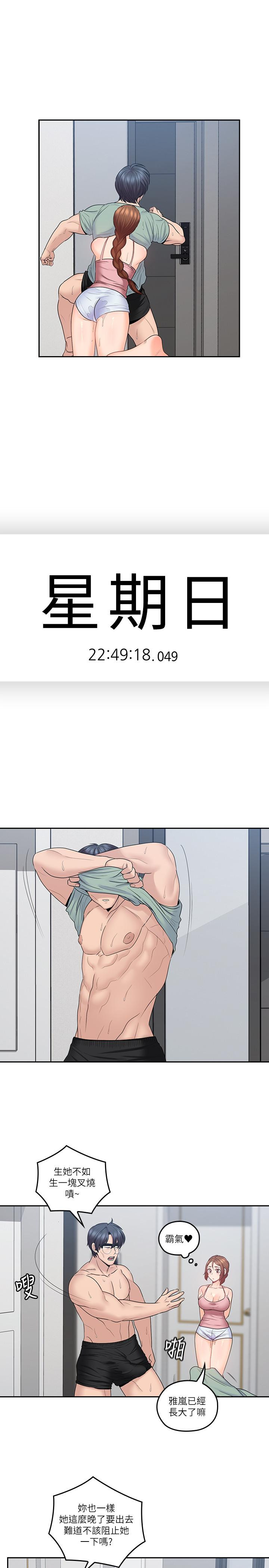 As If Daughter Raw Chapter 49 Page 3