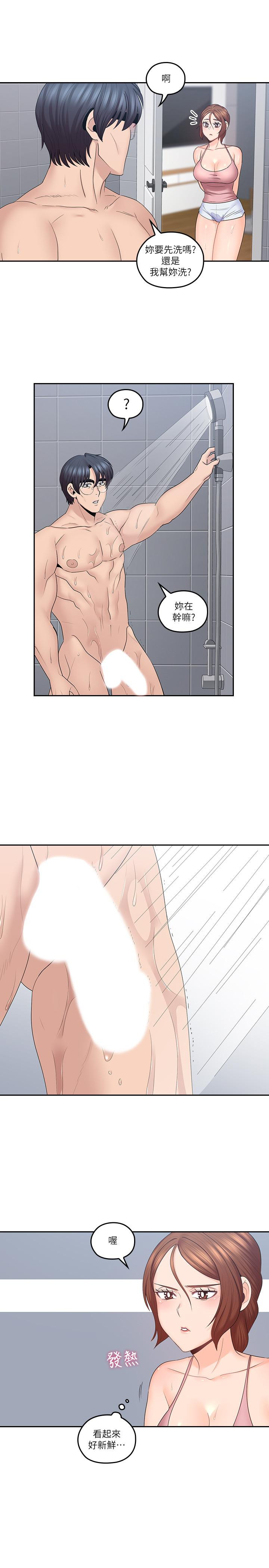 As If Daughter Raw Chapter 49 Page 5