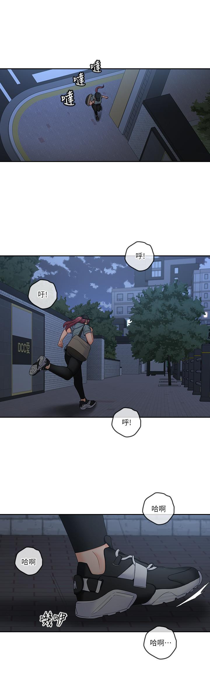 As If Daughter Raw Chapter 49 Page 7