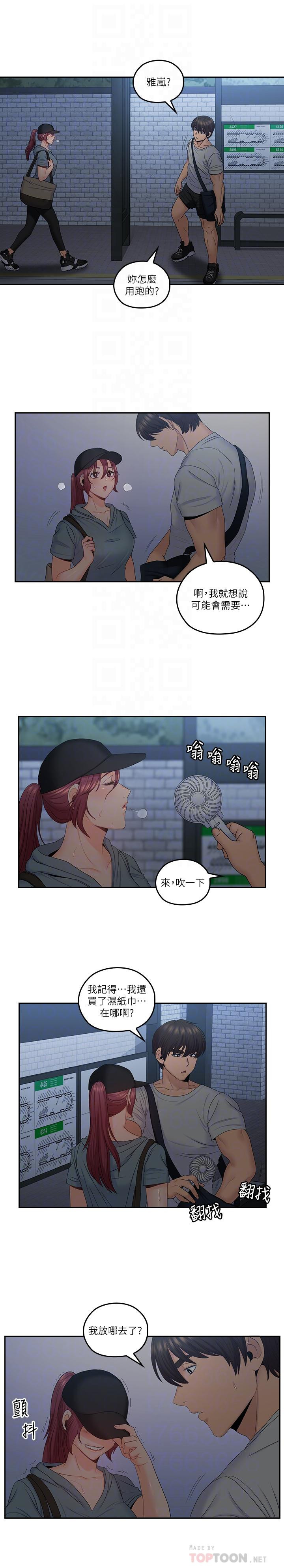 As If Daughter Raw Chapter 49 Page 8