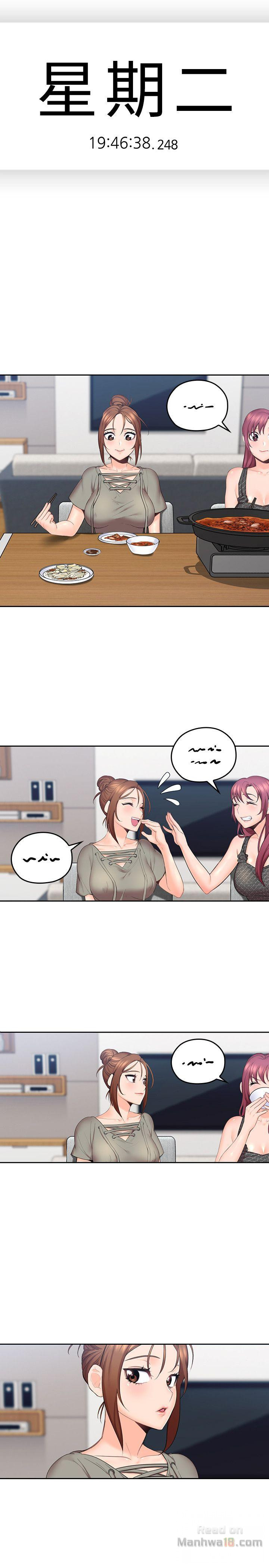 As If Daughter Raw Chapter 5 Page 1