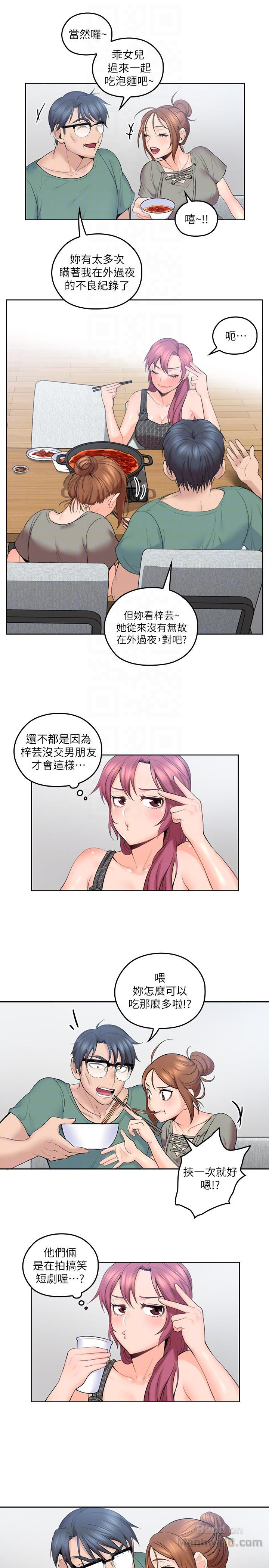 As If Daughter Raw Chapter 5 Page 11