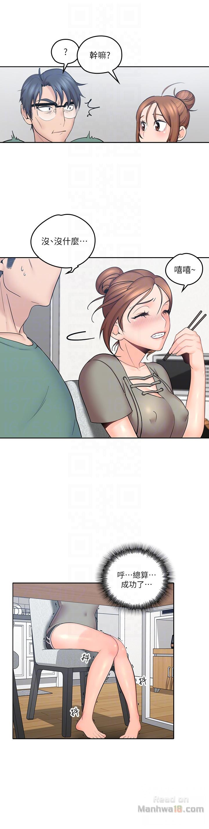 As If Daughter Raw Chapter 5 Page 17