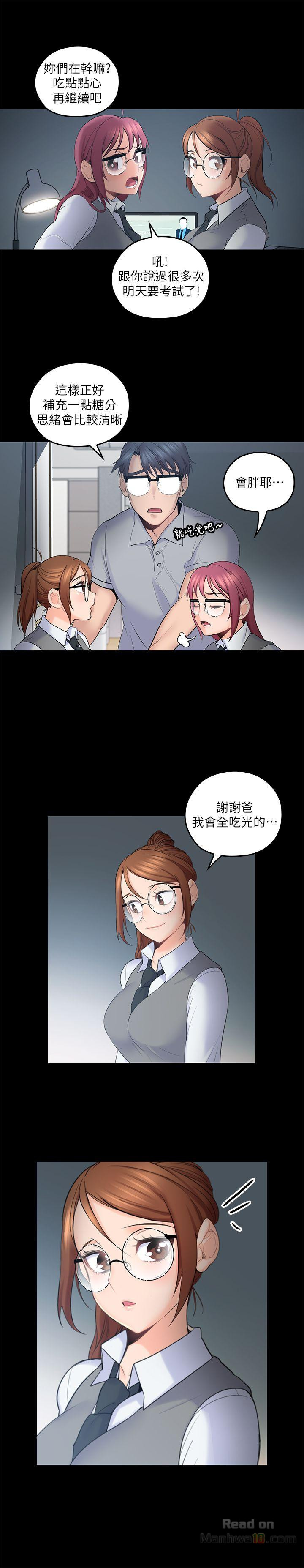 As If Daughter Raw Chapter 5 Page 20