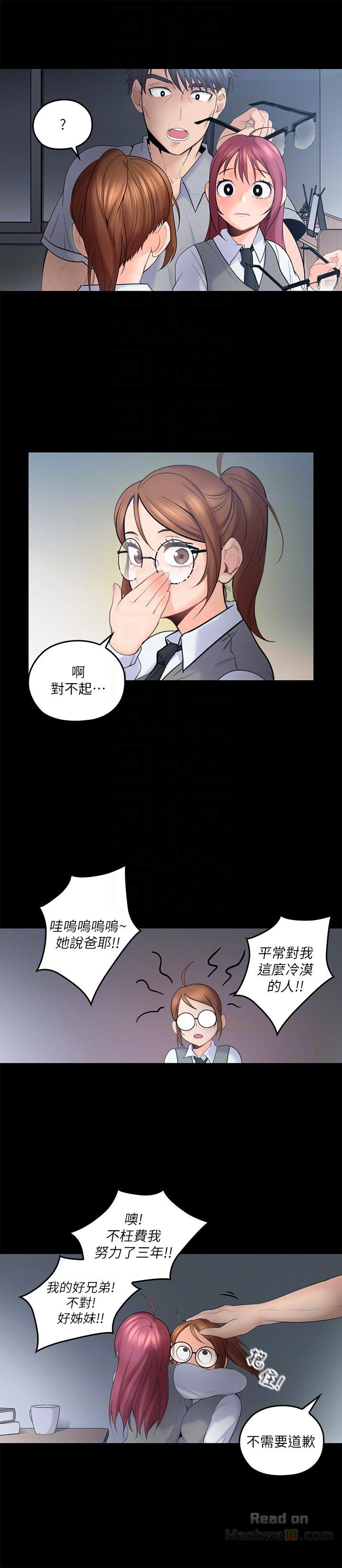 As If Daughter Raw Chapter 5 Page 21