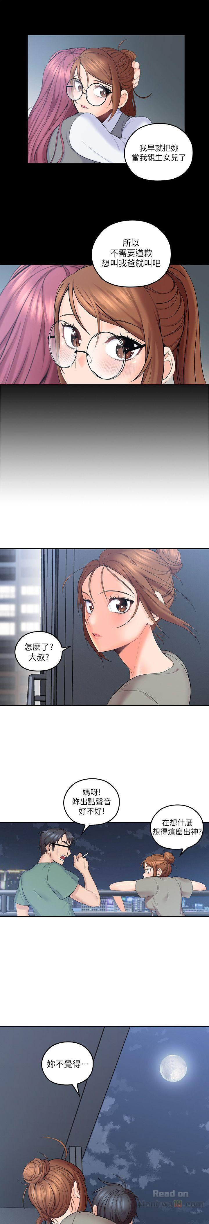 As If Daughter Raw Chapter 5 Page 22