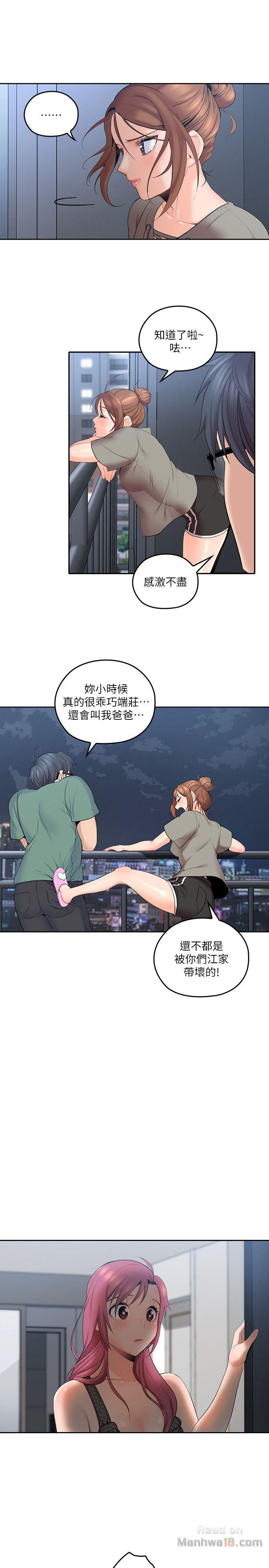 As If Daughter Raw Chapter 5 Page 28