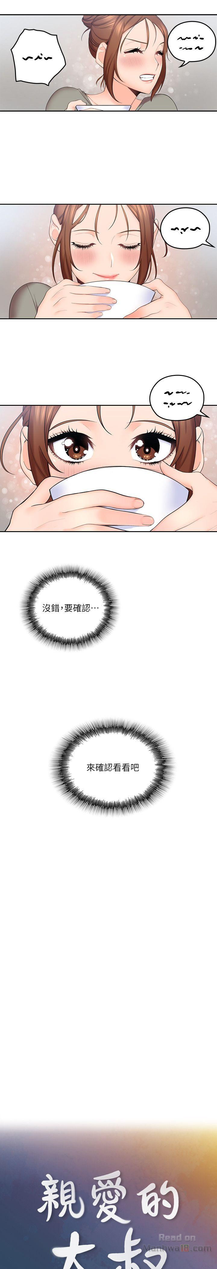 As If Daughter Raw Chapter 5 Page 3