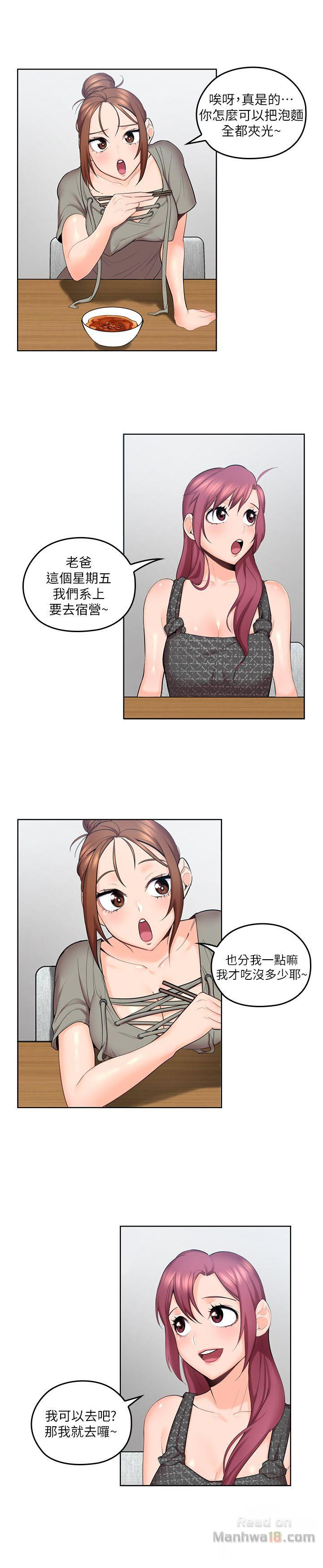 As If Daughter Raw Chapter 5 Page 6