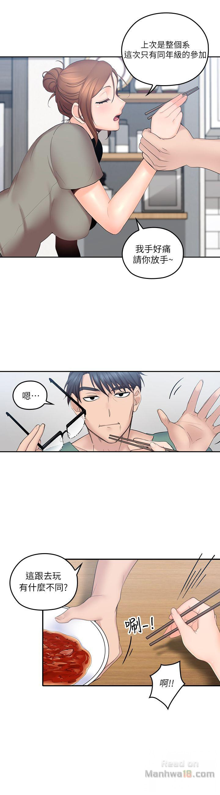 As If Daughter Raw Chapter 5 Page 8