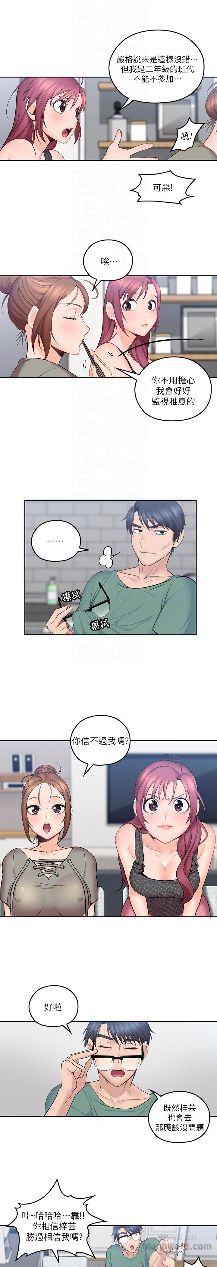 As If Daughter Raw Chapter 5 Page 9