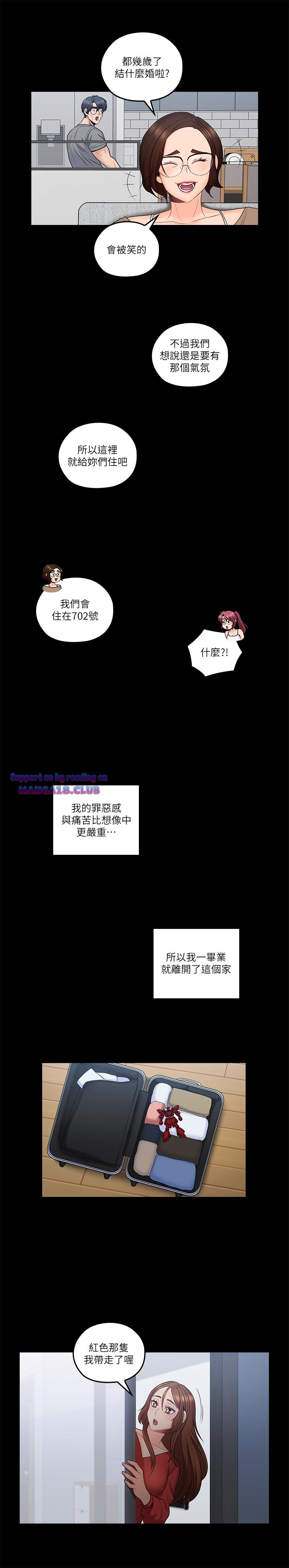 As If Daughter Raw Chapter 50 Page 10