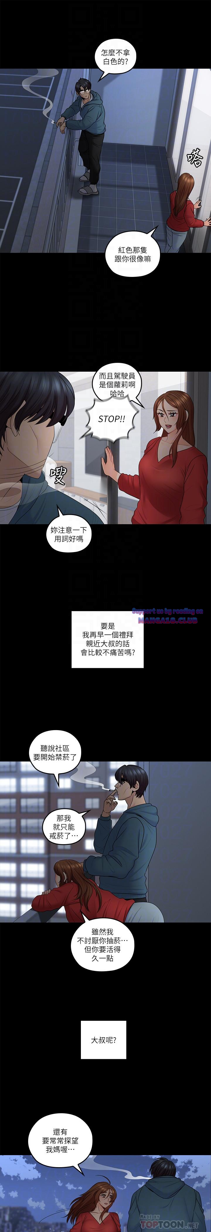 As If Daughter Raw Chapter 50 Page 11