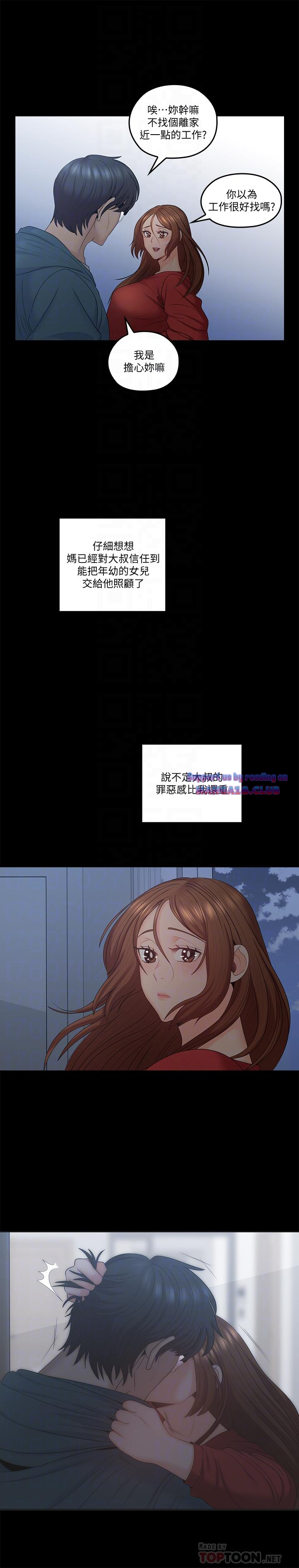 As If Daughter Raw Chapter 50 Page 13