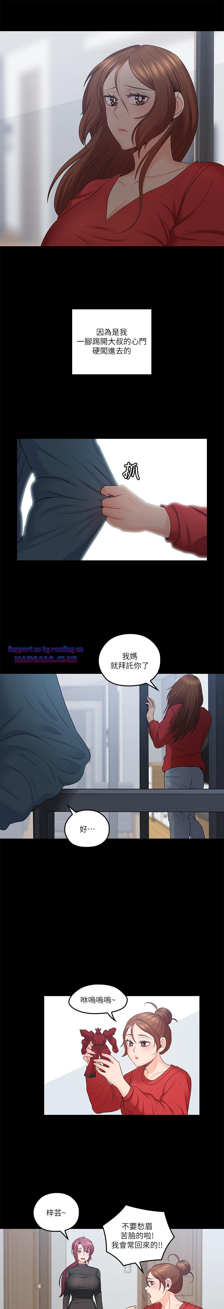 As If Daughter Raw Chapter 50 Page 14